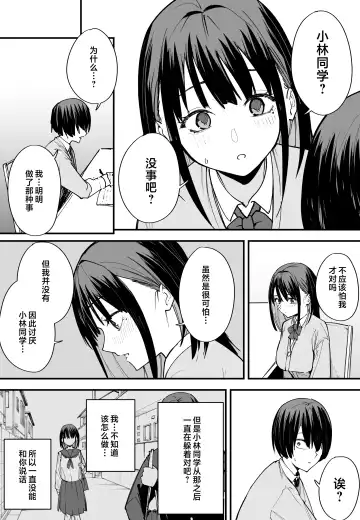 [Fuguta-ke] 巨乳の友達と付き合うまでの話 前中后編 Fhentai - Page 20