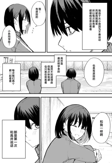 [Fuguta-ke] 巨乳の友達と付き合うまでの話 前中后編 Fhentai - Page 3