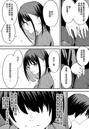 [Fuguta-ke] 巨乳の友達と付き合うまでの話 前中后編 Fhentai - Page 56