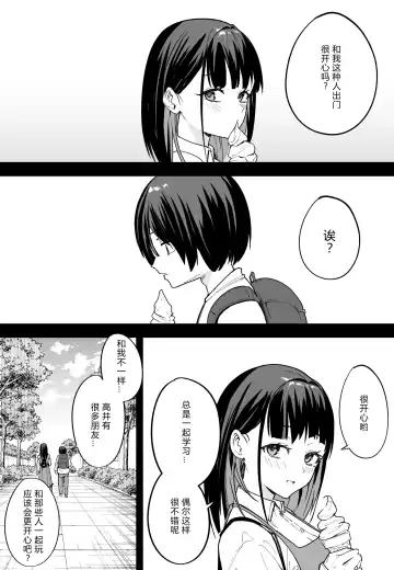 [Fuguta-ke] 巨乳の友達と付き合うまでの話 前中后編 Fhentai - Page 64