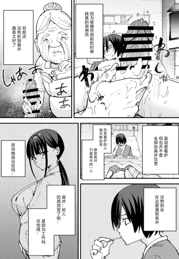 [Fuguta-ke] 巨乳の友達と付き合うまでの話 前中后編 Fhentai - Page 78