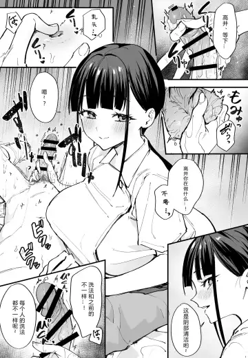 [Fuguta-ke] 巨乳の友達と付き合うまでの話 前中后編 Fhentai - Page 82