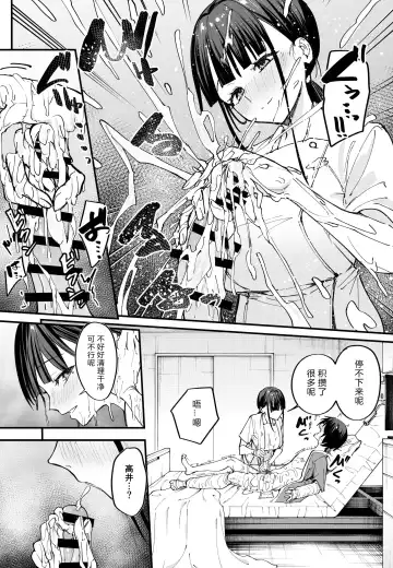 [Fuguta-ke] 巨乳の友達と付き合うまでの話 前中后編 Fhentai - Page 84