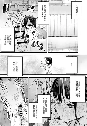 [Fuguta-ke] 巨乳の友達と付き合うまでの話 前中后編 Fhentai - Page 90