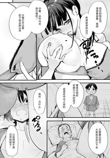 [Fuguta-ke] 巨乳の友達と付き合うまでの話 前中后編 Fhentai - Page 95