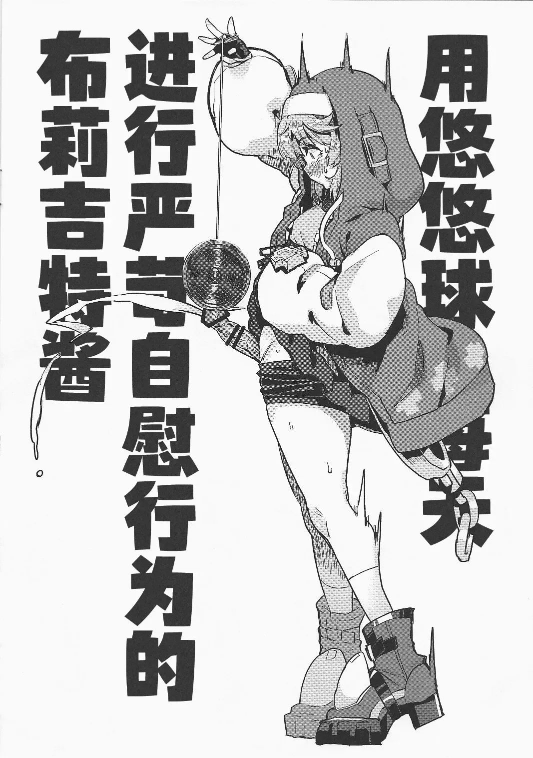 [Henkuma] Omakebon 3 | 附贈本3 Fhentai - Page 9