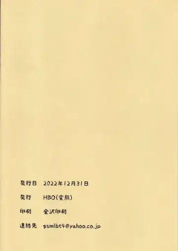 [Henkuma] Omakebon 3 | 附贈本3 Fhentai - Page 10