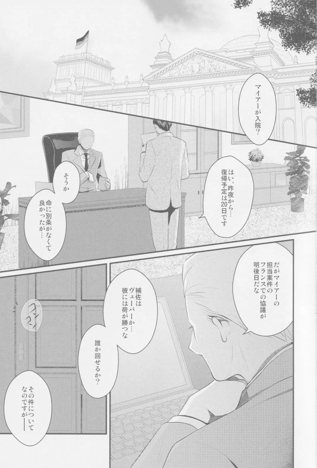 Monopolisieren Fhentai - Page 2