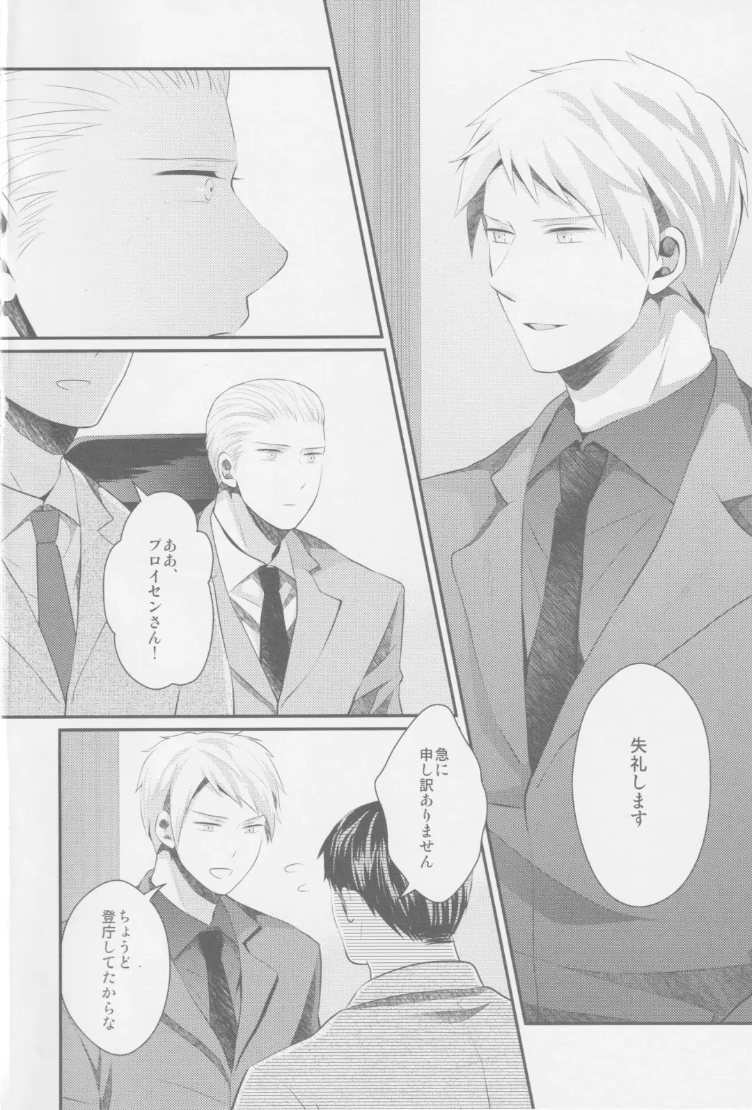 Monopolisieren Fhentai - Page 3