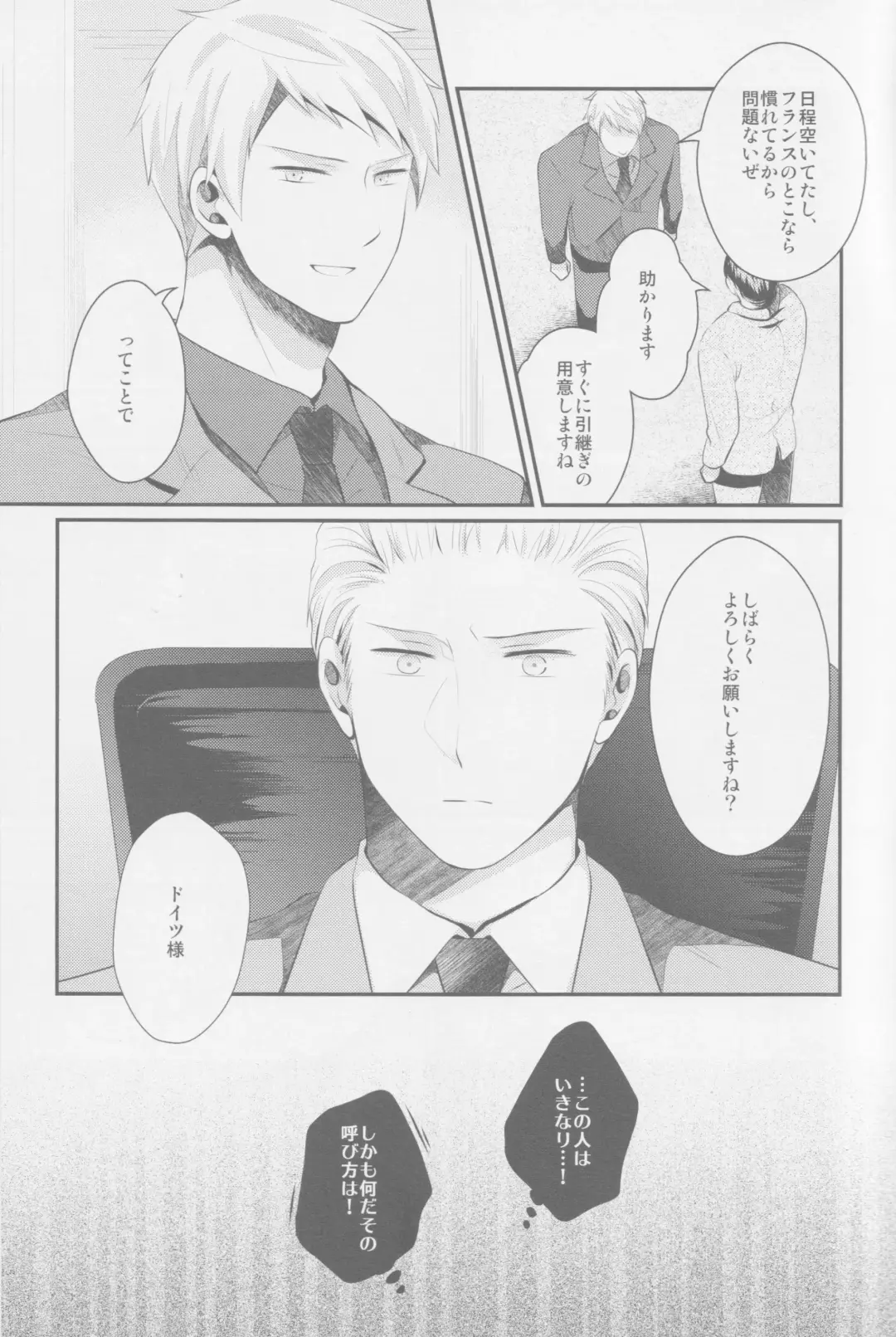 Monopolisieren Fhentai - Page 4