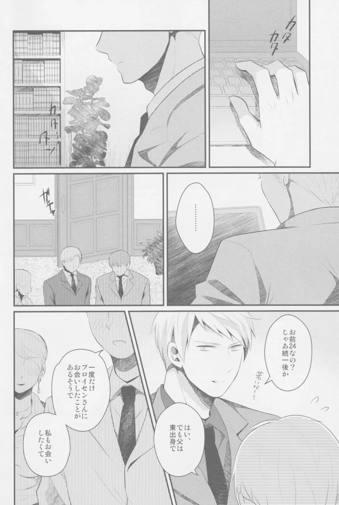 Monopolisieren Fhentai - Page 5