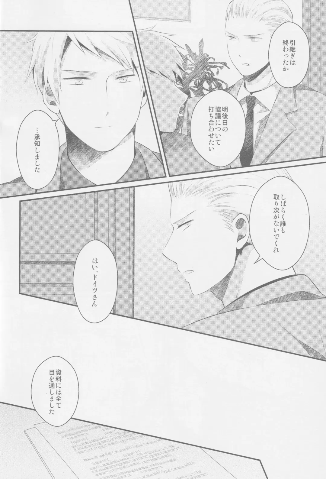 Monopolisieren Fhentai - Page 7