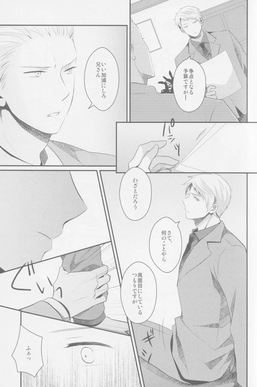 Monopolisieren Fhentai - Page 8