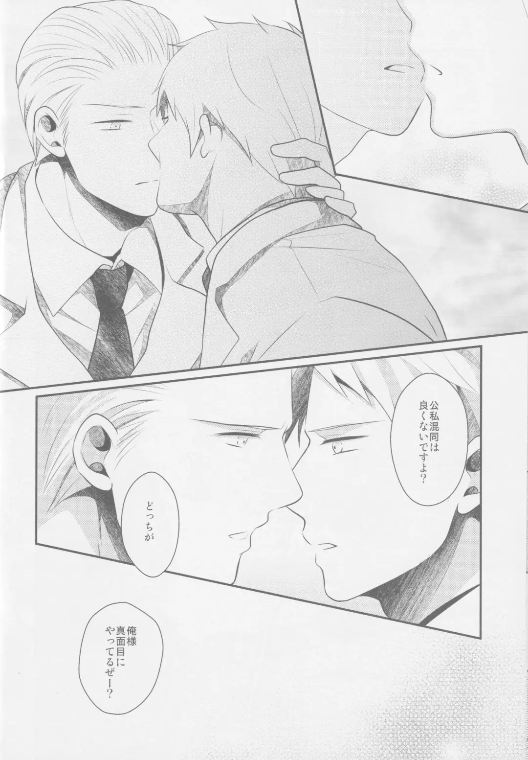 Monopolisieren Fhentai - Page 9