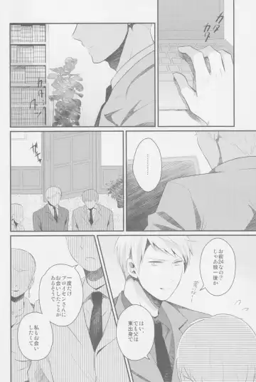 Monopolisieren Fhentai - Page 5