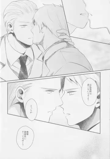 Monopolisieren Fhentai - Page 9