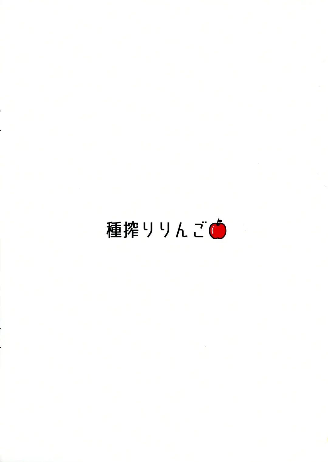 Bali-sama no Seisui ni wa Fushigi na Chikara ga Aru n datte Fhentai - Page 2