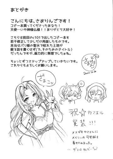 Bali-sama no Seisui ni wa Fushigi na Chikara ga Aru n datte Fhentai - Page 9