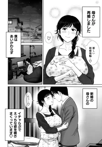 [Hoshiduki Melon] Kyonyuu Kaa-san ga Boku no Me mo Mae de 2 ~Bonyuu Mamire de Ikimakutta Hanashi~ Fhentai - Page 4