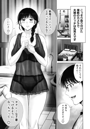 [Hoshiduki Melon] Kyonyuu Kaa-san ga Boku no Me mo Mae de 2 ~Bonyuu Mamire de Ikimakutta Hanashi~ Fhentai - Page 5
