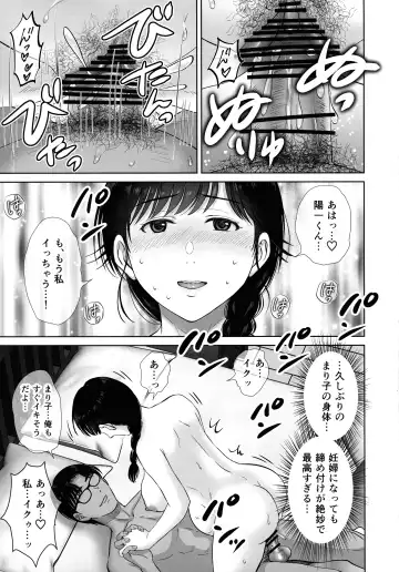 [Hoshiduki Melon] Kyonyuu Kaa-san ga Boku no Me mo Mae de 2 ~Bonyuu Mamire de Ikimakutta Hanashi~ Fhentai - Page 15