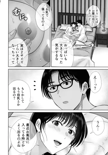 [Hoshiduki Melon] Kyonyuu Kaa-san ga Boku no Me mo Mae de 2 ~Bonyuu Mamire de Ikimakutta Hanashi~ Fhentai - Page 18