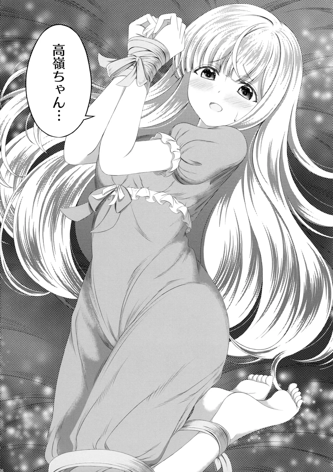 Kijo ni Kizamu Watashi no Ato Fhentai - Page 4