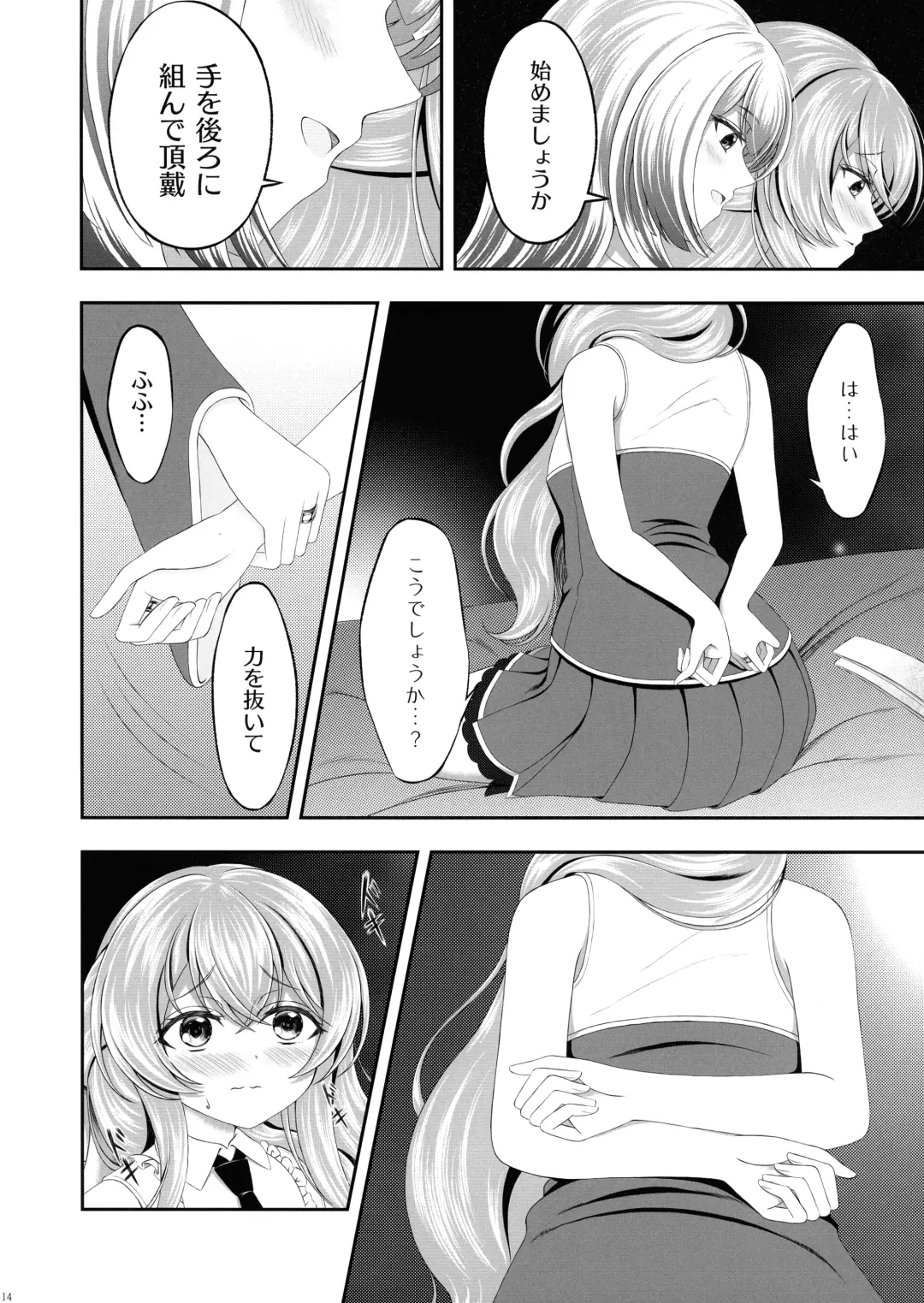 Kijo ni Kizamu Watashi no Ato Fhentai - Page 14