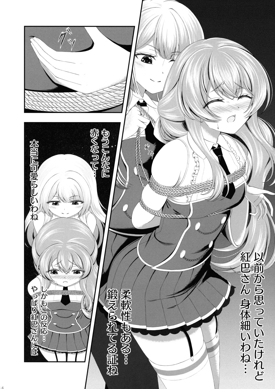 Kijo ni Kizamu Watashi no Ato Fhentai - Page 16