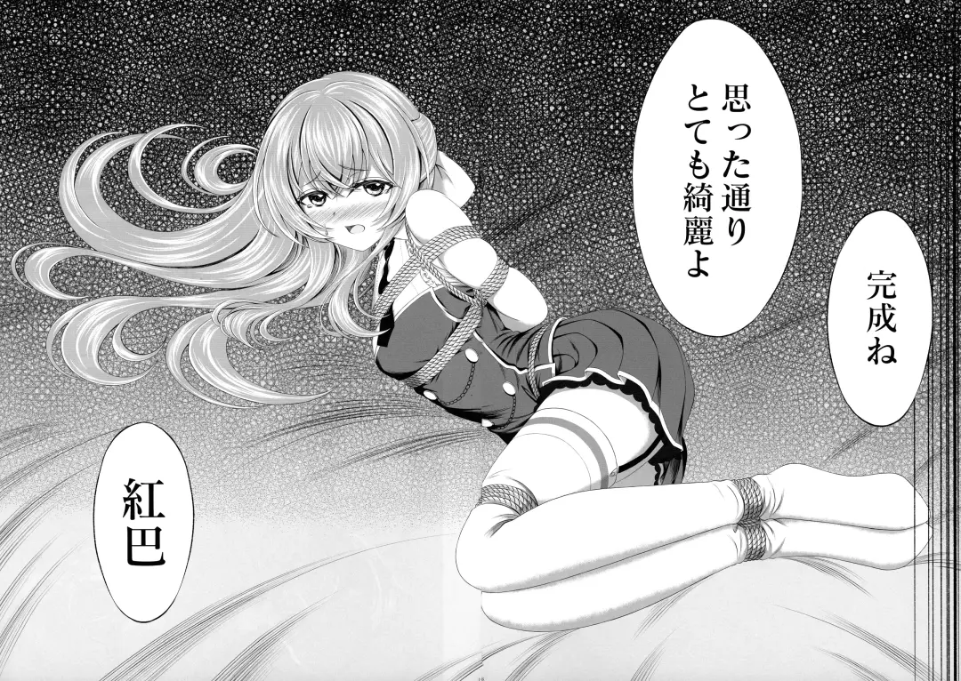 Kijo ni Kizamu Watashi no Ato Fhentai - Page 18