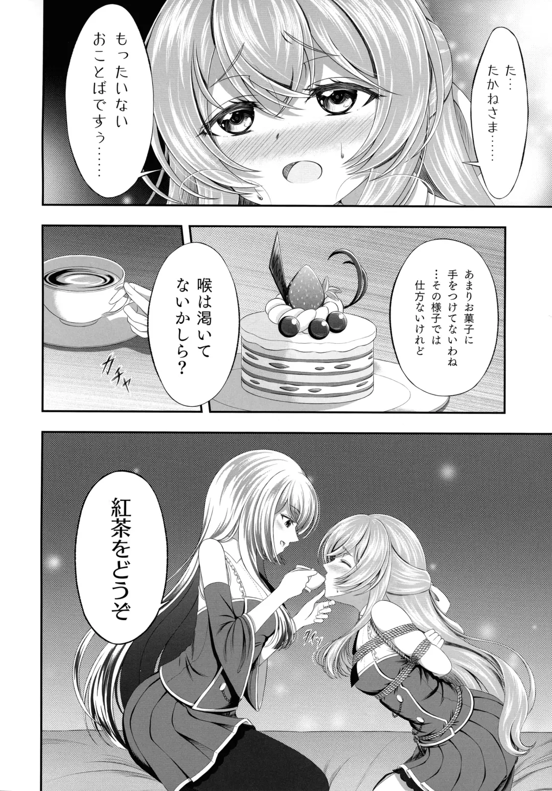 Kijo ni Kizamu Watashi no Ato Fhentai - Page 19