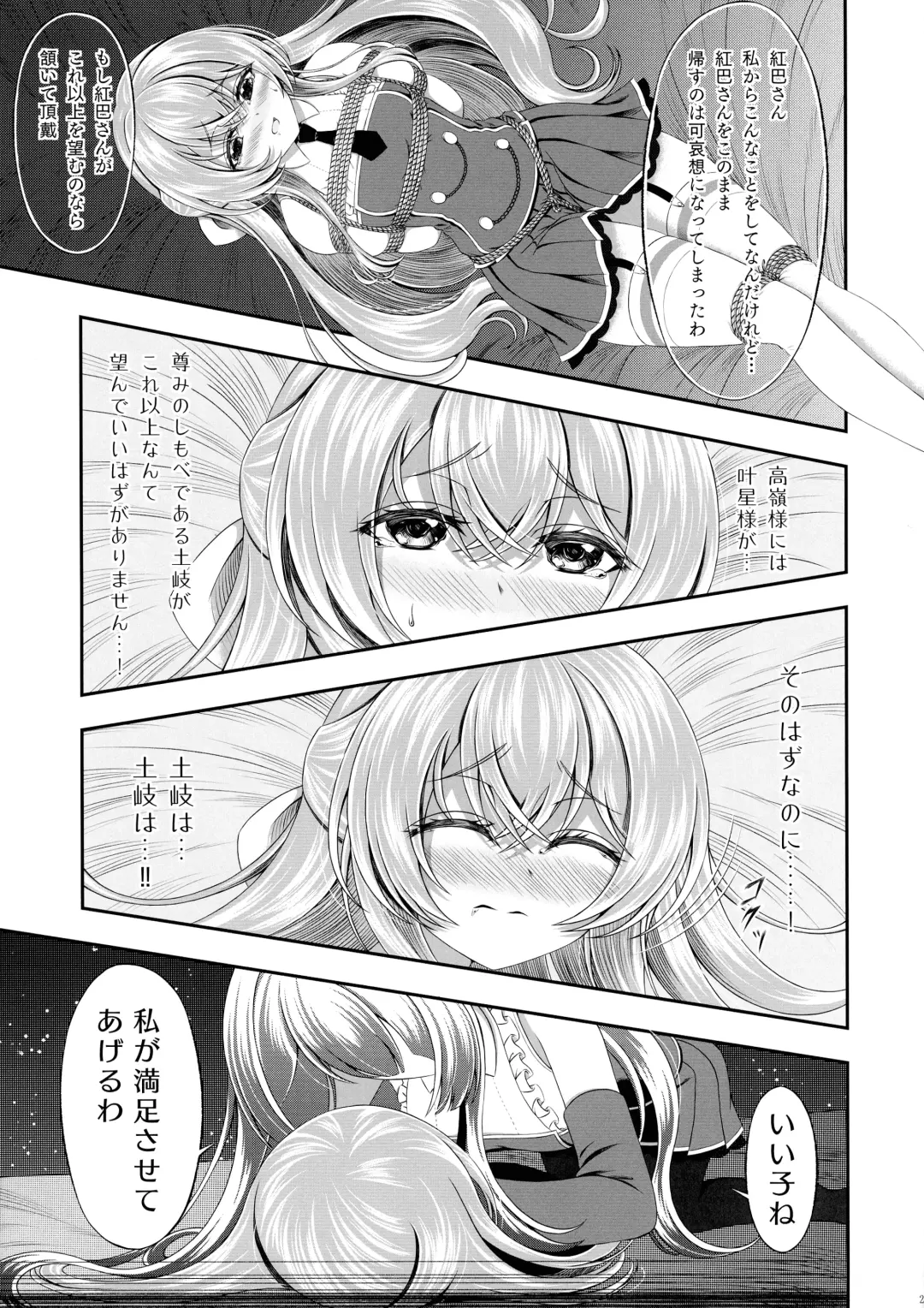 Kijo ni Kizamu Watashi no Ato Fhentai - Page 22