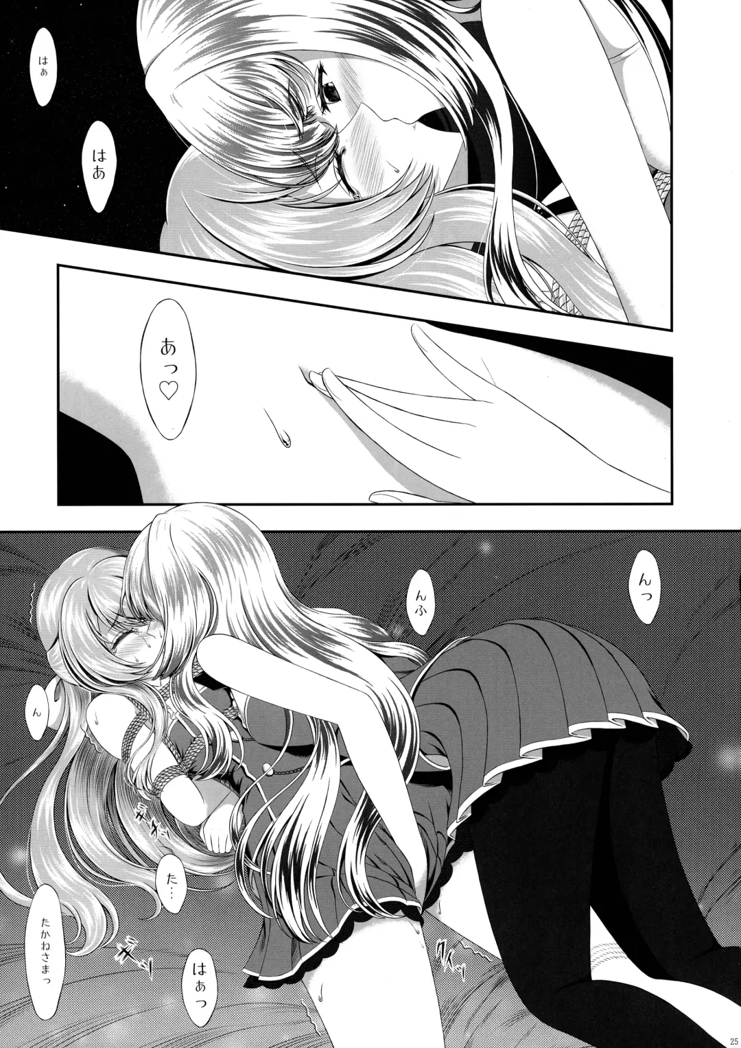 Kijo ni Kizamu Watashi no Ato Fhentai - Page 24