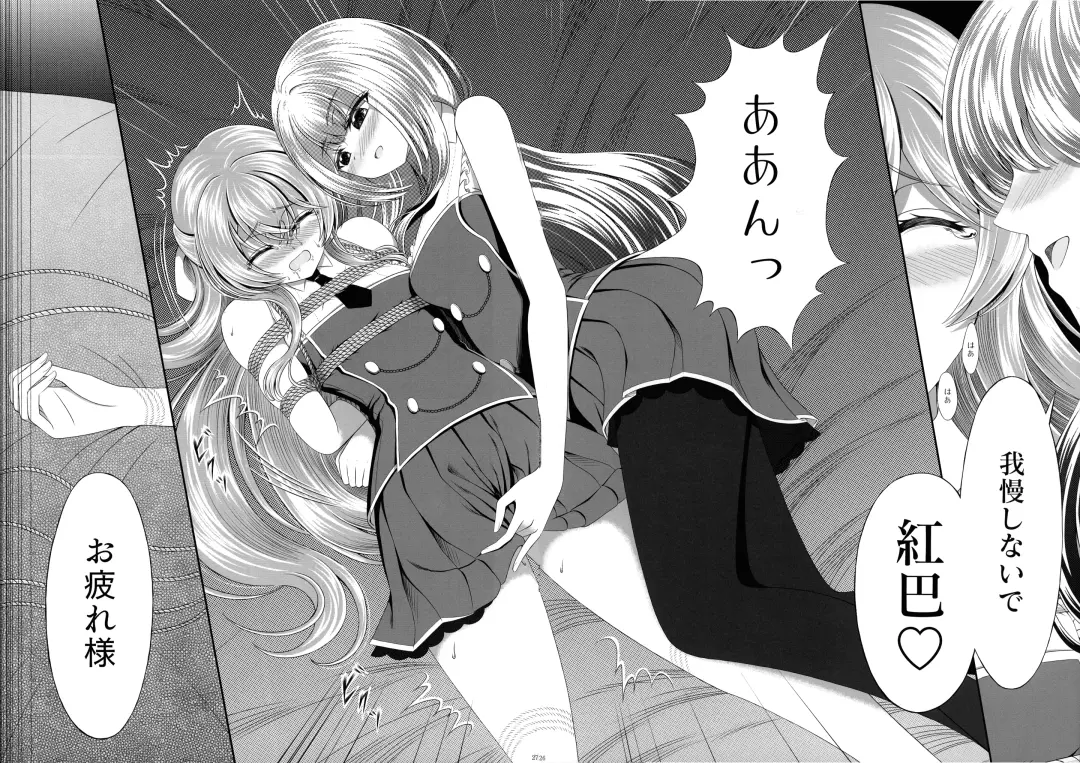 Kijo ni Kizamu Watashi no Ato Fhentai - Page 25