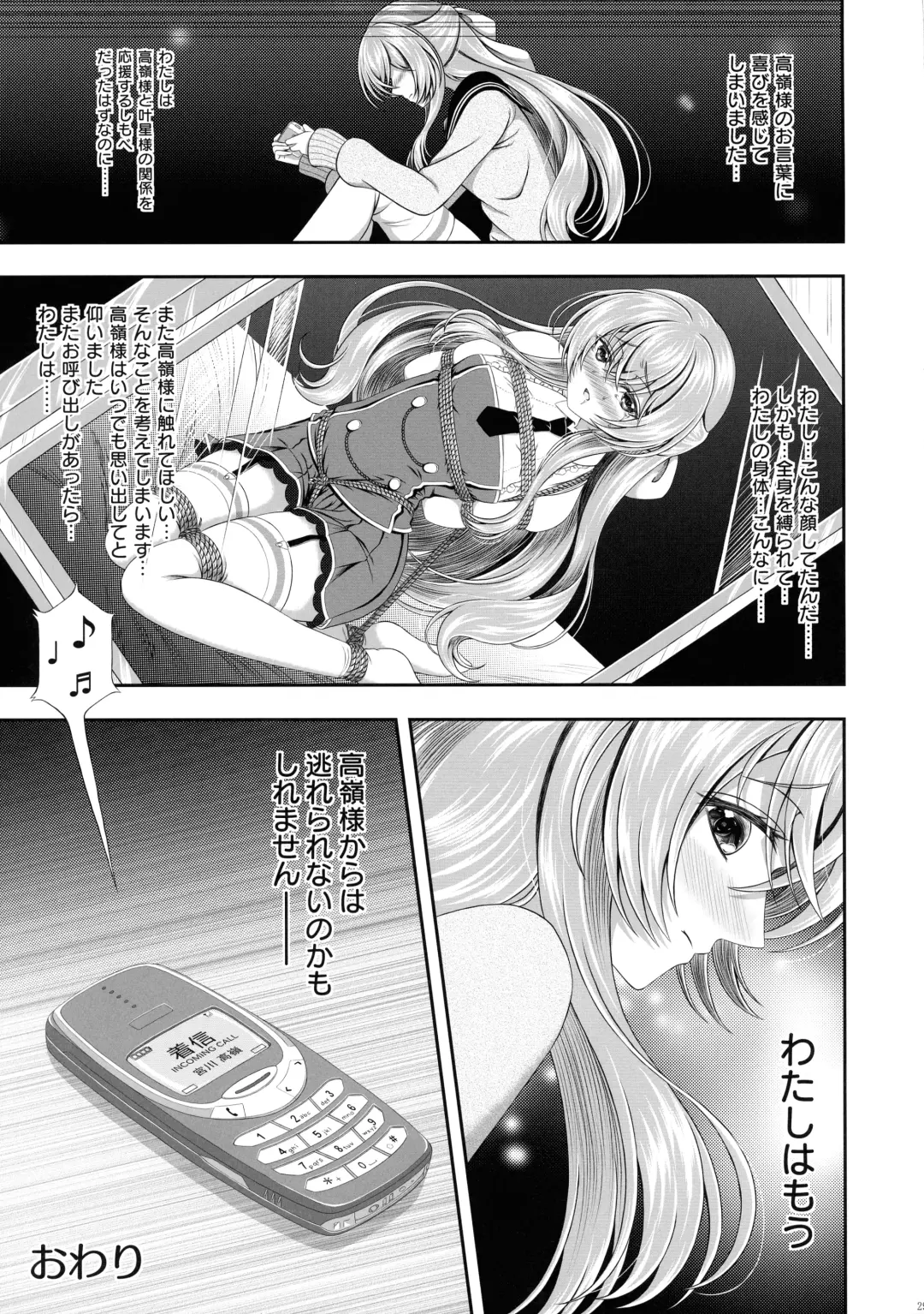 Kijo ni Kizamu Watashi no Ato Fhentai - Page 27