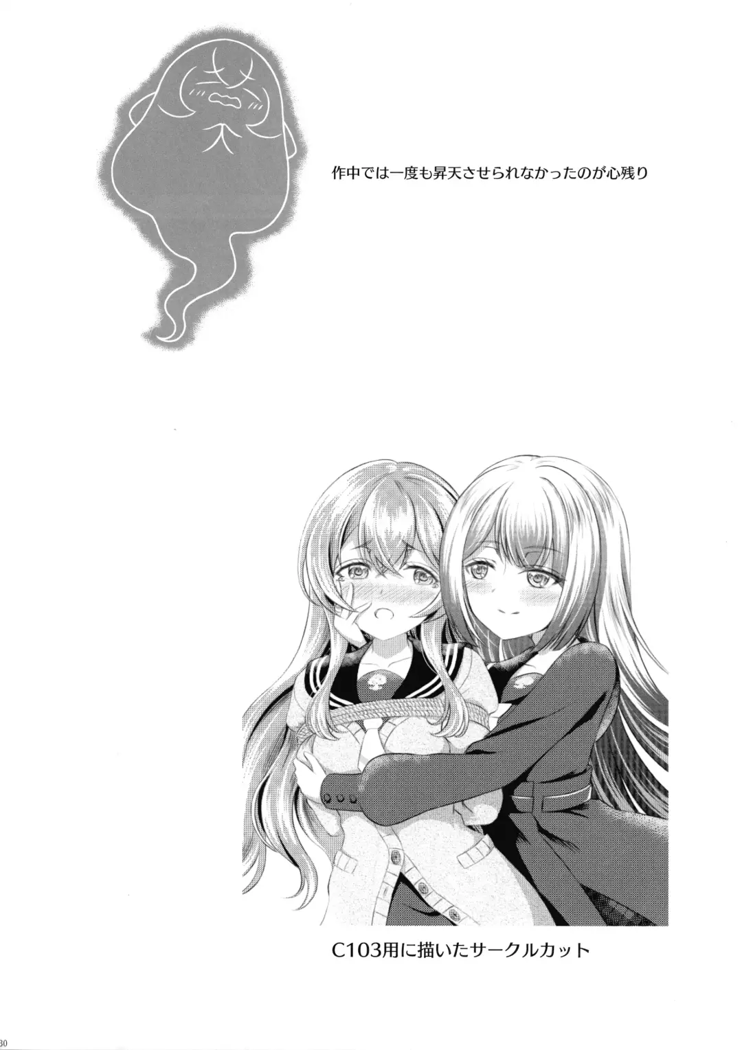 Kijo ni Kizamu Watashi no Ato Fhentai - Page 28