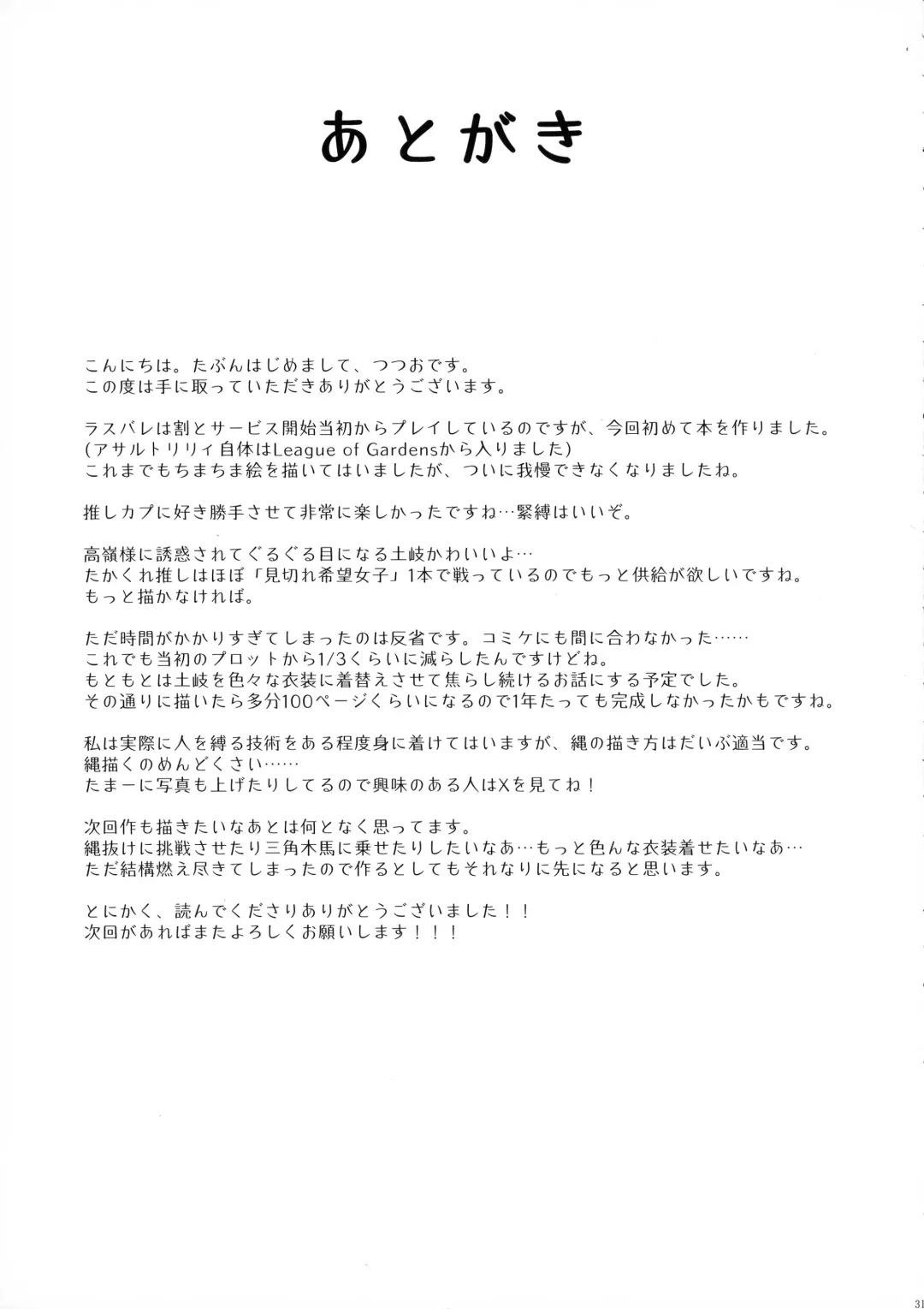 Kijo ni Kizamu Watashi no Ato Fhentai - Page 29