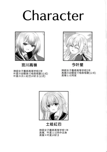 Kijo ni Kizamu Watashi no Ato Fhentai - Page 3