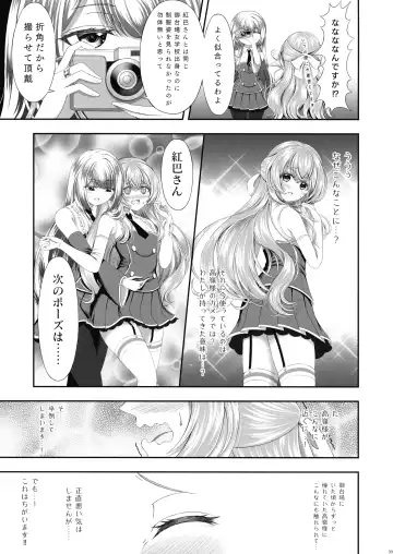 Kijo ni Kizamu Watashi no Ato Fhentai - Page 9