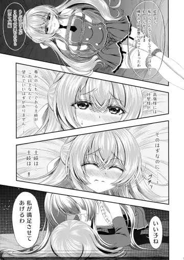 Kijo ni Kizamu Watashi no Ato Fhentai - Page 22