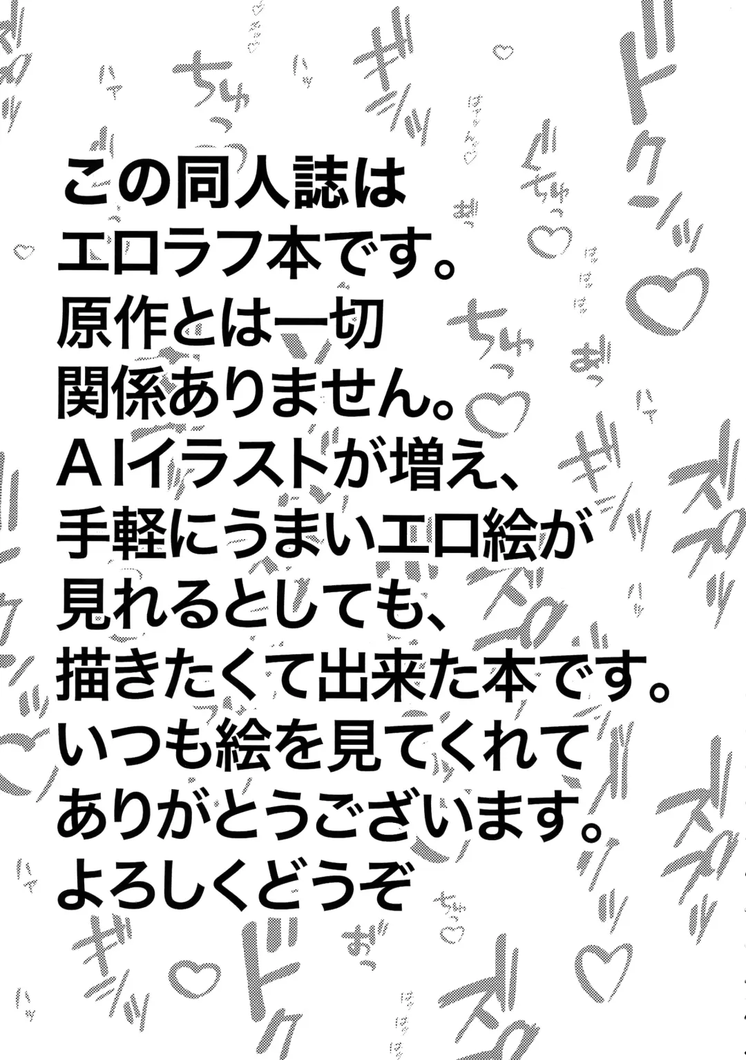 Spring Ephemeral Fhentai - Page 3