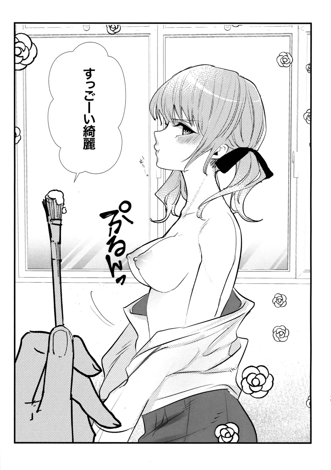 Spring Ephemeral Fhentai - Page 5