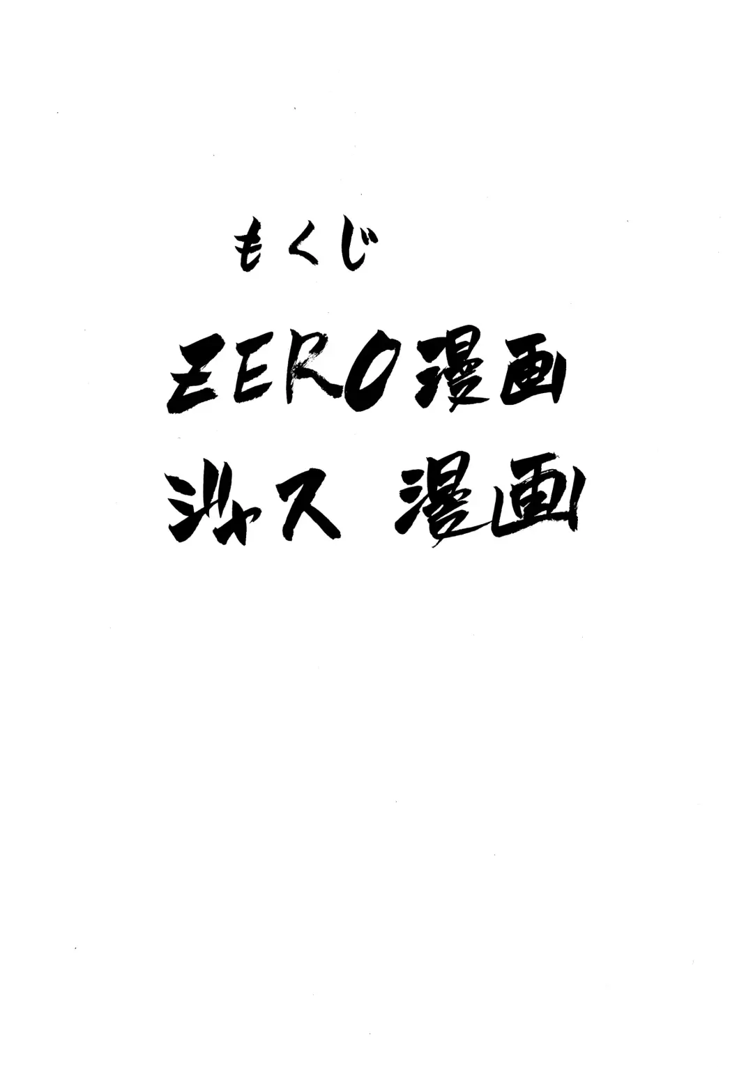 [Shijima Yukio] Giroutei '02 Kai Fhentai - Page 4