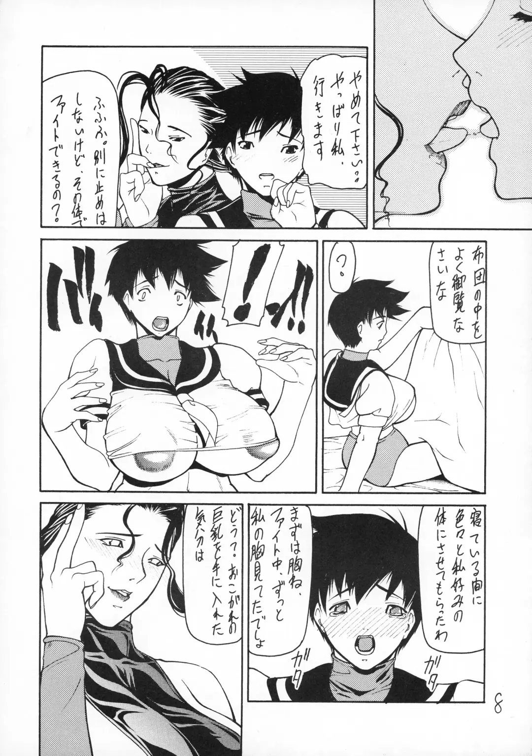 [Shijima Yukio] Giroutei '02 Kai Fhentai - Page 8