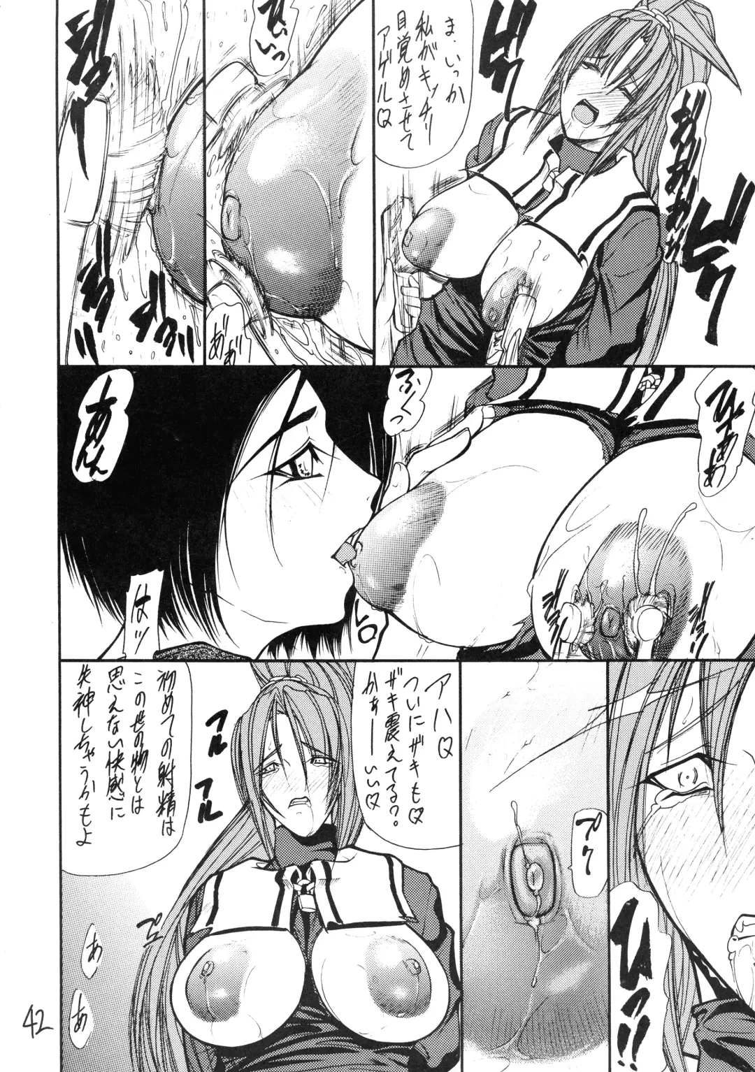 [Shijima Yukio] Giroutei '02 Kai Fhentai - Page 42