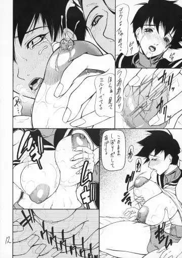 [Shijima Yukio] Giroutei '02 Kai Fhentai - Page 12