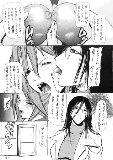 [Shijima Yukio] Giroutei '02 Kai Fhentai - Page 31