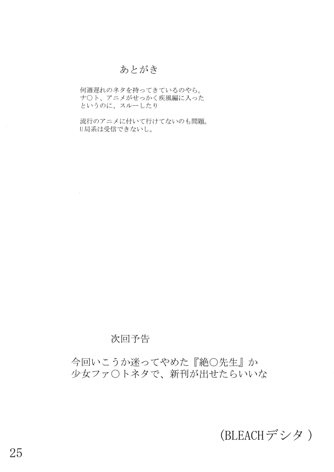 [Shijima Yukio] Giroutei  "Wo" Kan 07 Tanehon Fhentai - Page 25