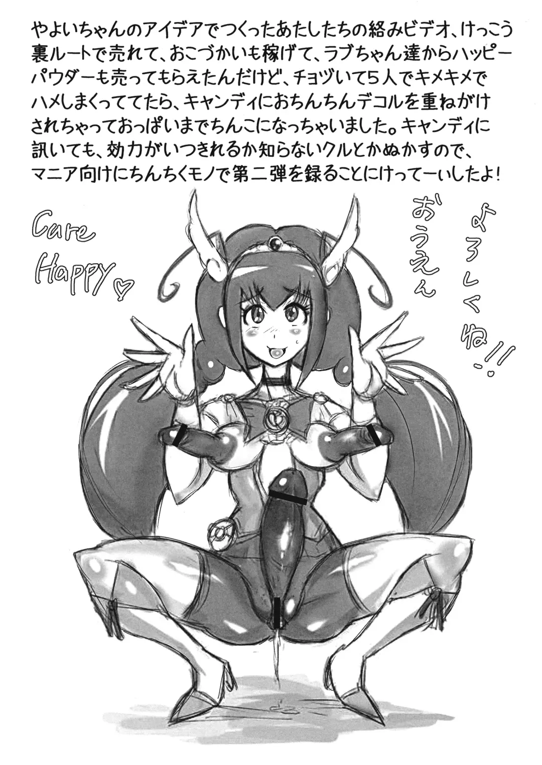 [Miyawoo] [LORD Karamitei Fhentai - Page 17