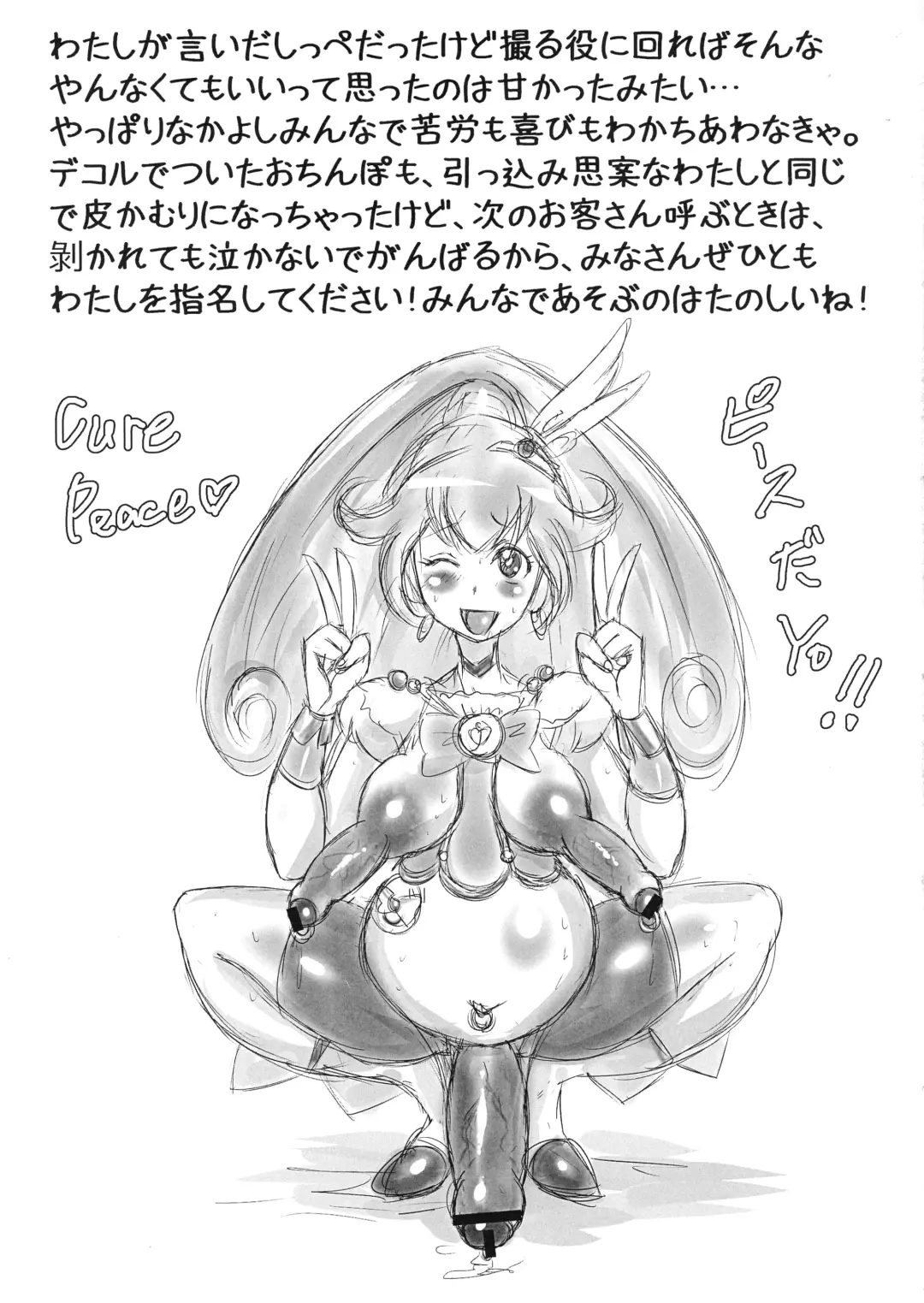 [Miyawoo] [LORD Karamitei Fhentai - Page 19